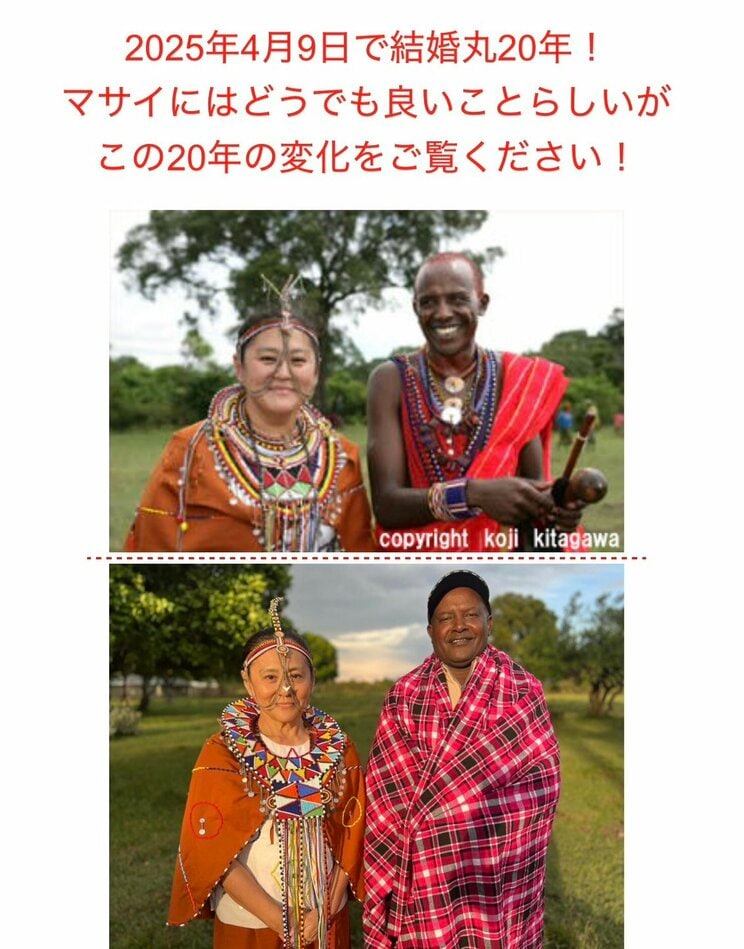 永松さんとジャクソンさんは今年で結婚20年（本人HPより）