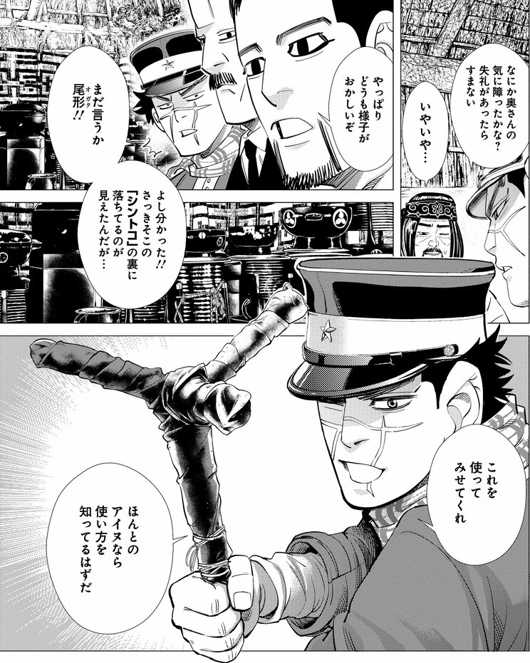 『ゴールデンカムイ』9巻88話より（©野田サトル／集英社）