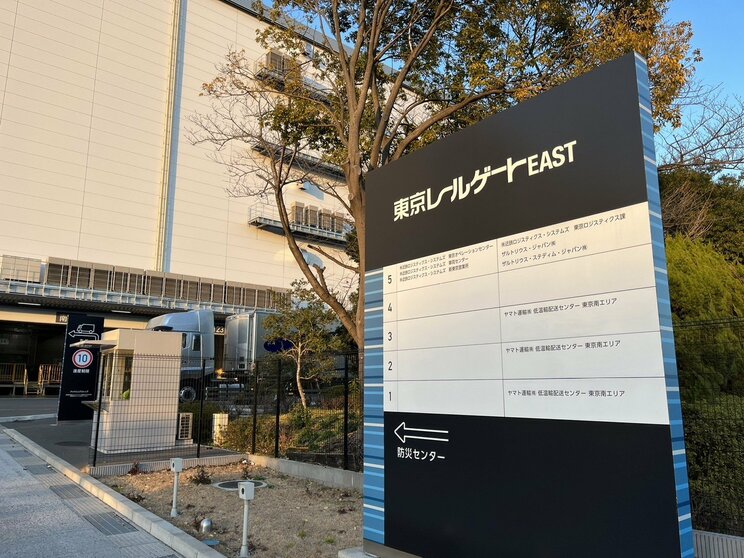 今年6月に開設された保冷専用大型拠点「低温輸配送センター東京南エリア」が入る東京レールゲートEAST