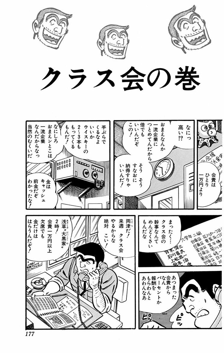 漫画の続きは下のボタンから！