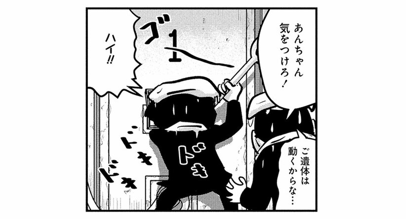 【火葬場のニオイ事情】2大いいニオイはコゲのついた太ももの骨と副葬品の果物。ダントツでくさいのは…(4)_20