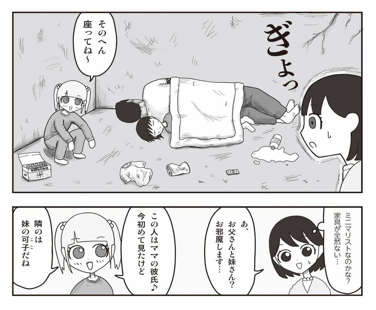 【漫画あり】最もコスパのいい拷問とは…ヤキ入れで大切なのは「相手に本気で今日、ここで死ぬんだ」と思わせること。問題作『地元最高！』を手がける会社員・草下シンヤ_15