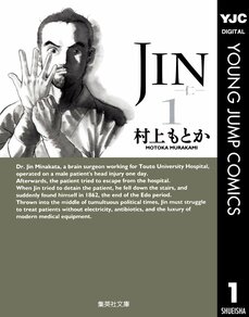 『JIN-仁-』『侠医冬馬』――医は仁なりの心、今昔変わらず デビュー50周年記念・村上もとか展 【内覧会レポート】_i