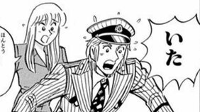 【こち亀】両さん少年が40年後の東京にタイムスリップ！ 気になるのはおじさんになった自分自身のはずが…「ああいう大人にはなりたくない」