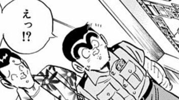 【こち亀】セル画→デジタル制作で激変！ 20年前のアニメ現場の描写がAI後の世界を予見していて怖すぎる…