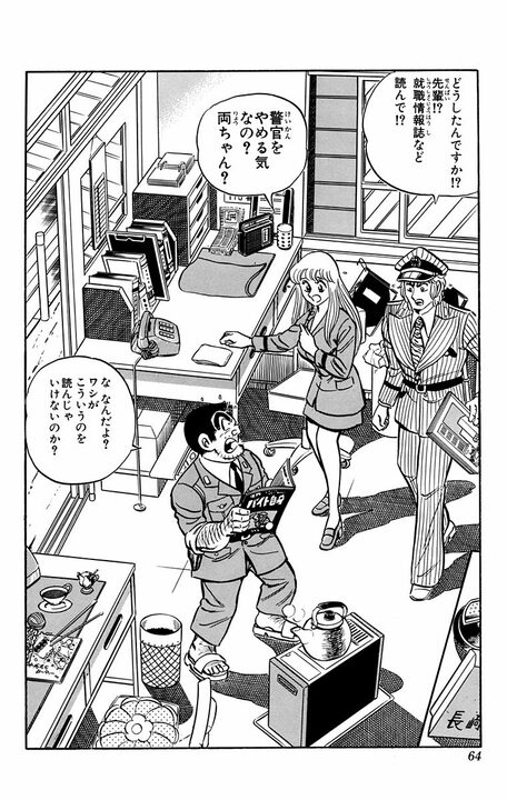 【こち亀】1988年オンライン会議を予見していた？ スマホもネットもないからテレビと電話回線で繋ぐ大作戦に…_2