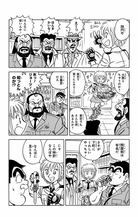 【こち亀】コーヒー2000円、服200万、軽自動車2億円....究極の100倍インフレ社会で見た衝撃の値札たち_2