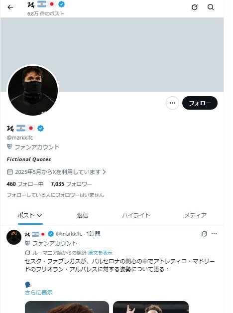 投稿主のアカウントには「Fictional Quotes」と記載が（画像／Xより）