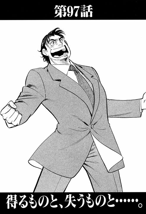 中途半端なプライドが人をダメにする…『サラリーマン金太郎』が突いた学歴のある“大人の弱さ”_1