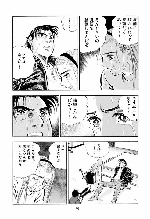 「ママが死んだら…私がお前の女房になる！」出産の修羅場で娘が叫んだ“とんでもない覚悟”_14