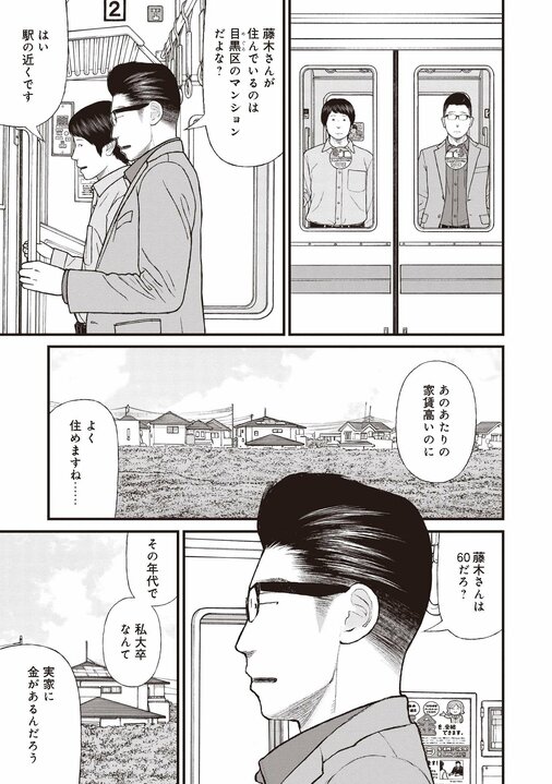 【漫画あり】「なんだよっ」「うるっせーんだよ」「だからなんだってんだよ」…３語しか話せなくなった脳梅毒の男を医療につなげるための「本質的な」関わり方_31