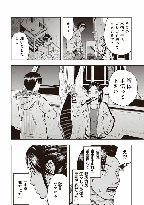 【漫画あり】「いきなり出くわしたらヒトとは比べものにならない力で殺される」狩りバカが過ぎた一人のクマ撃ち女性の奮闘_32