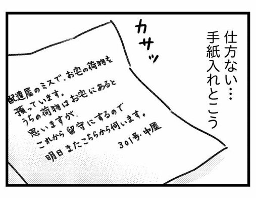 【漫画】「まさか風俗に？」どんなに帰りが遅くてもお風呂に入る夫が、最近入らないことがあるのはなぜ？／気がつけば地獄（2)_12