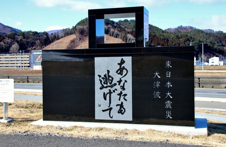 東日本大震災の石碑(PhotoAC)