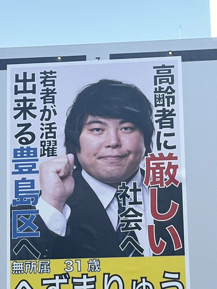 〈豊島区議選出馬〉 またサボるのでは？ 元迷惑系ユーチューバー・へずまりゅう（31）を直撃！「“老人消えろ”発言の真意」「西武・ヨドバシ問題」「ガーシーとなにが違う？」全部聞いた！_17