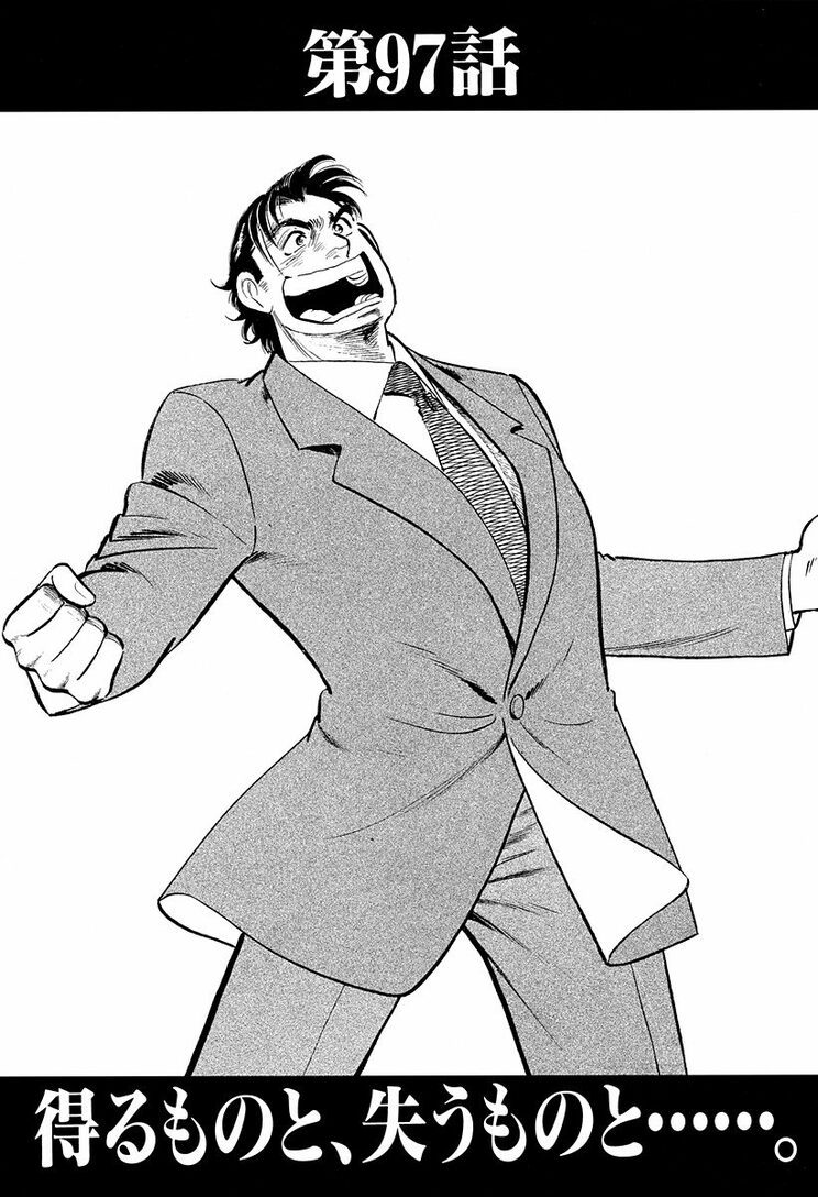 漫画の続きは下のボタンから！