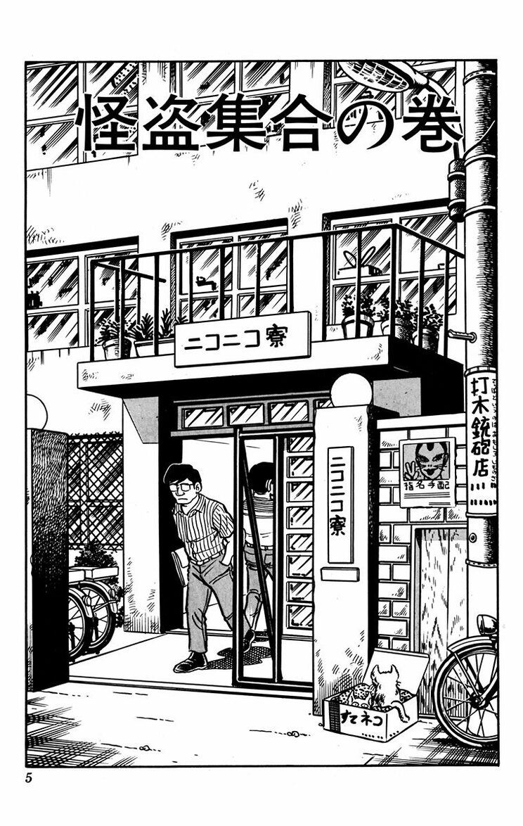 【こち亀】ドローンによる空中デリバリーを先取り!?_a