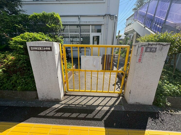 立川市第三小学校（撮影／集英社オンライン）