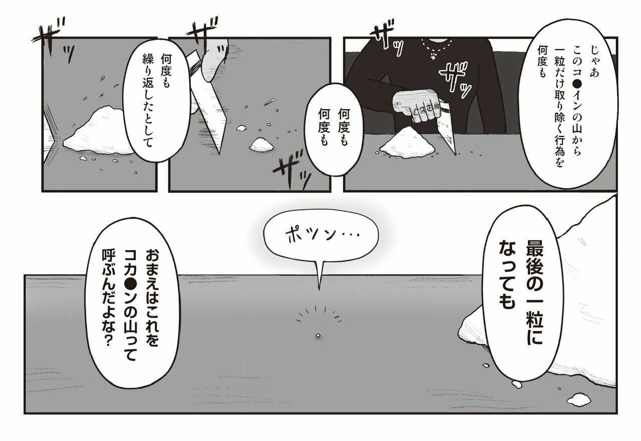 【漫画あり】最もコスパのいい拷問とは…ヤキ入れで大切なのは「相手に本気で今日、ここで死ぬんだ」と思わせること。問題作『地元最高！』を手がける会社員・草下シンヤ_24