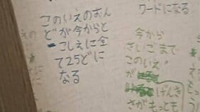 「このいえの全てが今からさいごまで…」押し入れを埋め尽くす謎の落書きに鳥肌…“一室だけ壁中穴だらけ”の家で発見された意味深な言葉