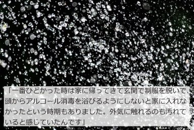 母親が語る強迫性障害の不潔恐怖が一番ひどかった時のナナミさんの行動