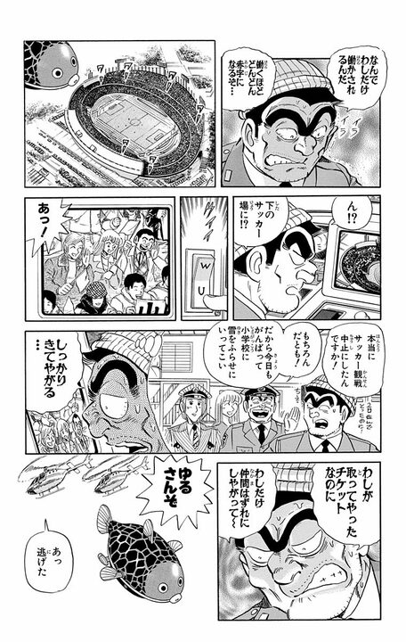 【こち亀】「1分間2000円で雪を売る」原価ゼロの衝撃ビジネスが爆誕？ 調子に乗りまくった両さんが起こした最悪のテロ行為…_14