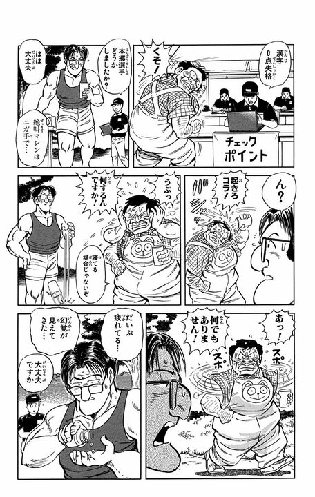 【こち亀】500万円をかけた体力と知力を同時に競う番組で両さんが思いついた“まさかの秘策” 「頭がお前で体がわし」_14