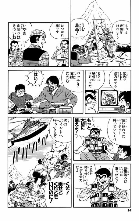 【こち亀】時給8000円だけど…制作会社で労基法どころか“人間の限界”を超える働き方をさせられた結果_10