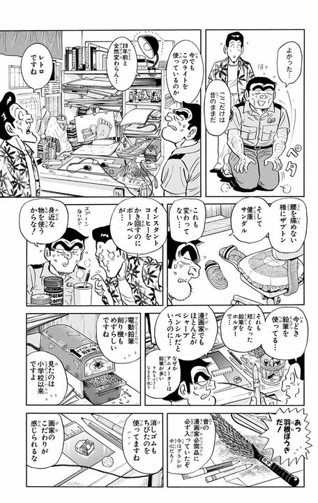 【こち亀】セル画→デジタル制作で激変！ 20年前のアニメ現場の描写がAI後の世界を予見していて怖すぎる…_13