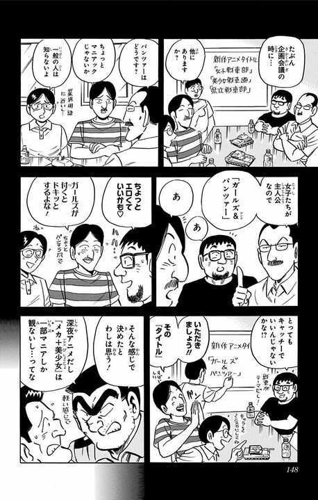 【こち亀】プラモ仲間と楽しい戦車バトルのはずが...「この硝煙と火薬の匂いがたまらんぜ!!」「卑怯な人ね...」_4