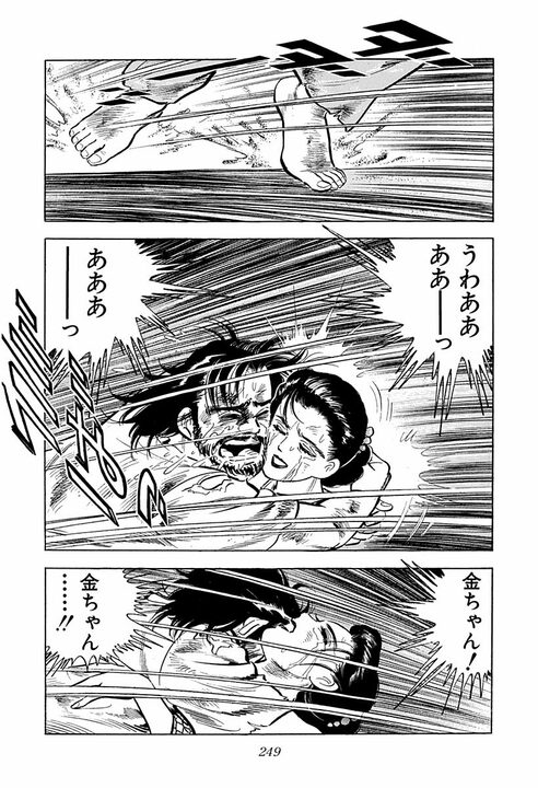 「砂漠でサソリに刺されて…」死を覚悟した男が恋人にプロポーズ! だが返事は「聞かなかったことにする」【サラリーマン金太郎】_7
