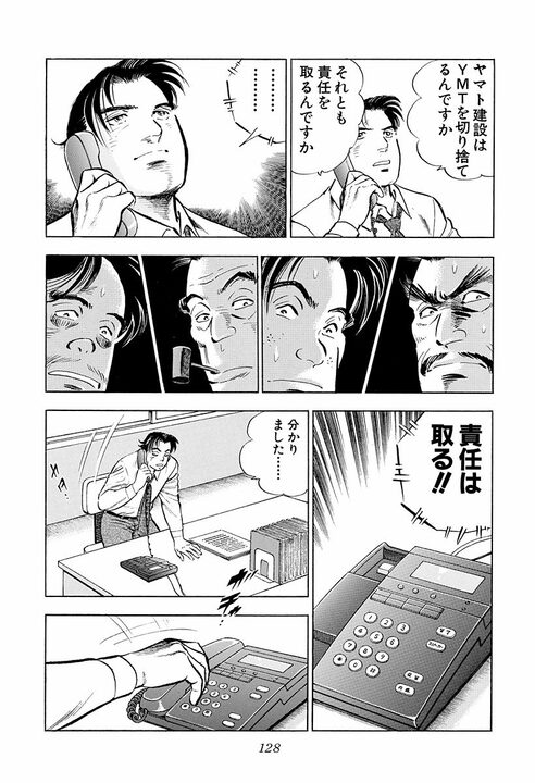 「サラリーマンて部品人間になりやすいじゃないですか」金太郎が語る“仕事に力が入る”考え方_30