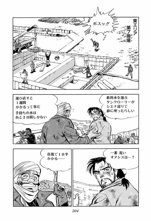 「サラリーマンがこんなに過酷な仕事だとは…」砂漠で限界を迎えた社畜状態の金太郎… 手紙につづった仕事への愚痴_5