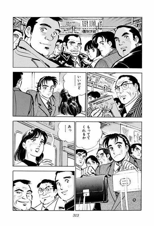 「私は会社と恋愛をしたい」30年前のサラリーマン金太郎が突きつけた、令和にも通じる革新的な要望_17