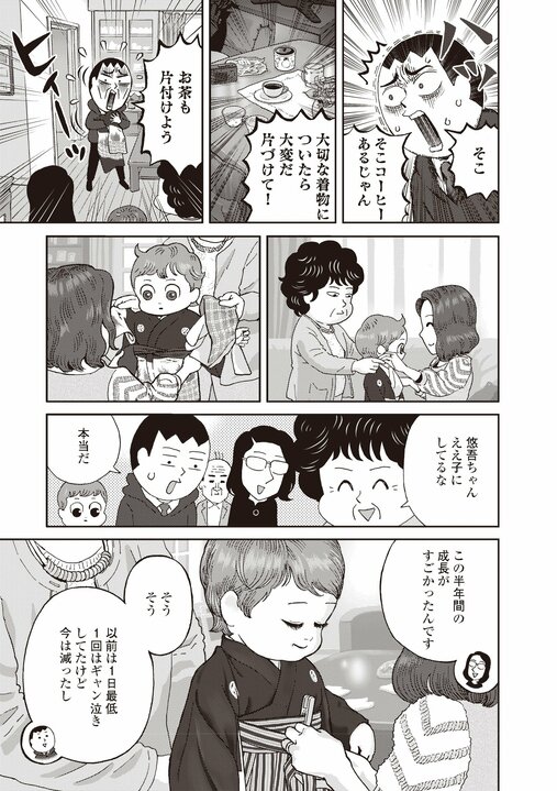 【漫画】七五三パニック「これパンツが見えちゃうからいやなの！」着物がいやでギャン泣きしていた子どもがようやくおとなしくなったと思ったら_5