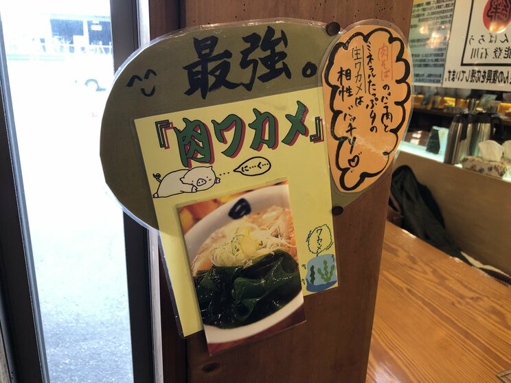 ラーメン「1000円の壁」に挑み続けた仙台の超人気店店主が目指す次のステージ「温泉入ってラーメン食べて3000円、の遊び場を作ります」_5