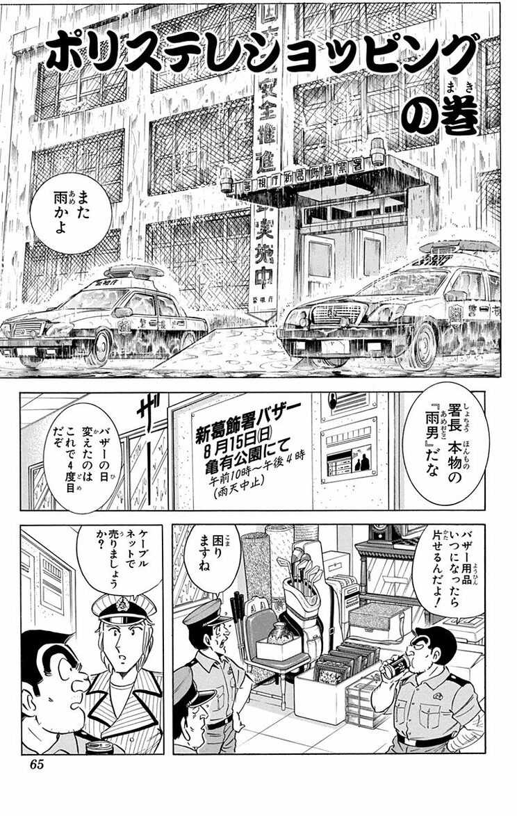 漫画の続きは下のボタンから！