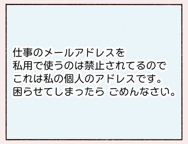 「お酒のせいかな、さっき出会ったばかりなのに…」初対面なのに昔から知っていたような不思議な感覚だと彼から言われて…(2)_64