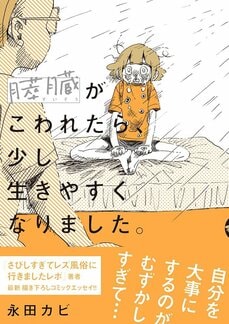 病院食の謎。膵炎の私だけ果物を煮たやつと透明汁の毎日。まわりはシチュー、ハヤシライスにかつとじ…かつとじってほんまに病人か!?(4)_3