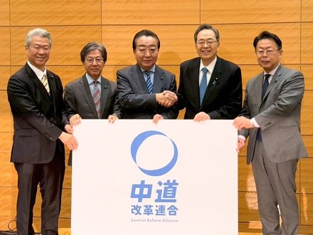 「中道改革連合」の設立を発表する記者会見の様子(写真／野田佳彦氏SNSより)