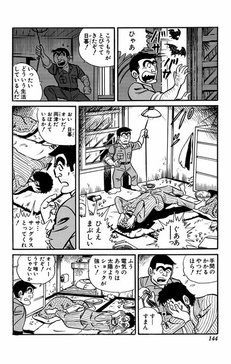 【こち亀】4年に1度しか登場しない屈指のレアキャラ…念力で見た未来は「両さんがトラックにひき逃げされる」？_6