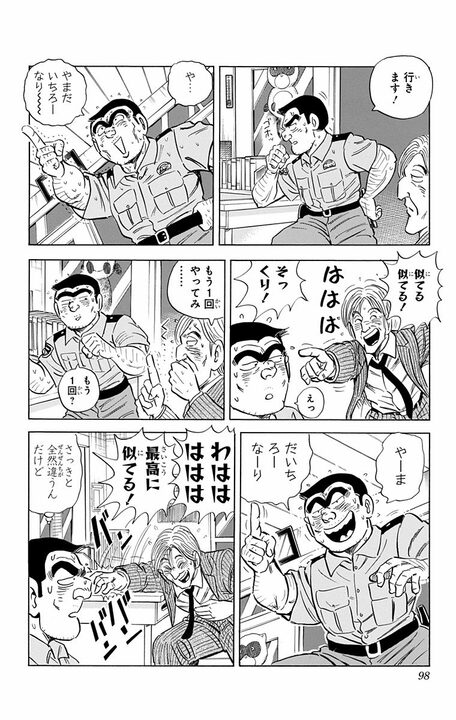 【こち亀】両さん・中川・麗子がそろって夜勤…酔っぱらいが担ぎ込まれ通報で駆け回るリアルな「夜勤あるある」_14