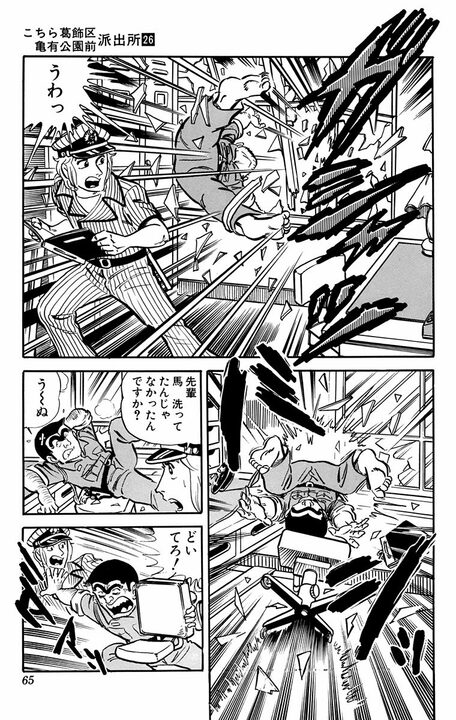 【こち亀】大金で競走馬を購入するもまったく懐かず...中年警官と馬との愛憎入り交じった特殊な関係とは？_4