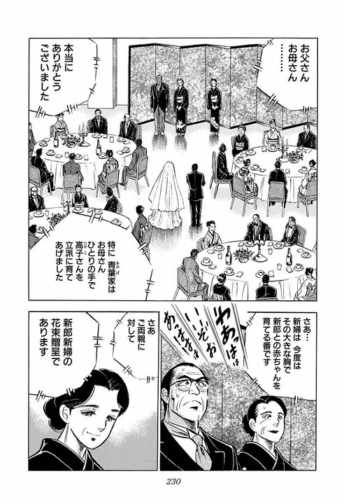 年賀客100人超えが退職後はゼロに…元銀行副頭取の孤独に金太郎が寄り添う_6