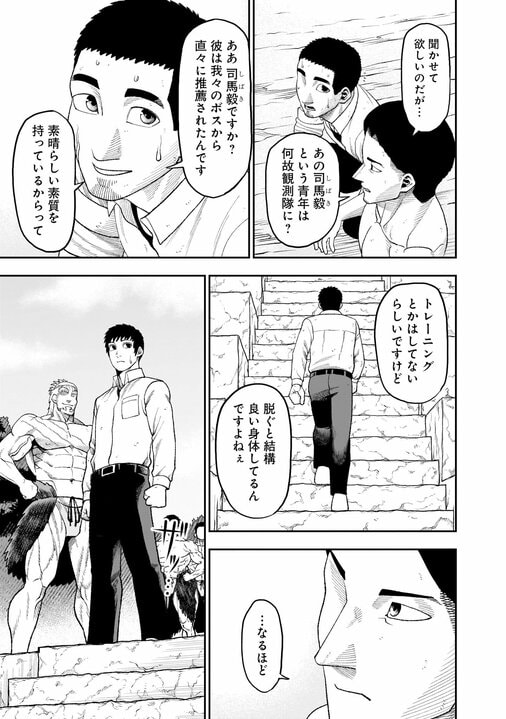 【漫画あり】「全然おもしろくないね。週刊連載の漫画家が1年に何ページ描いてるか知ってる？」漫画家・成田成哲のデビューへの道筋となった担当編集の忘れられない一言_20