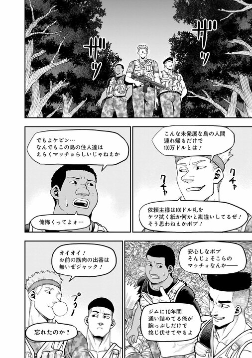 【漫画あり】「全然おもしろくないね。週刊連載の漫画家が1年に何ページ描いてるか知ってる？」漫画家・成田成哲のデビューへの道筋となった担当編集の忘れられない一言_41