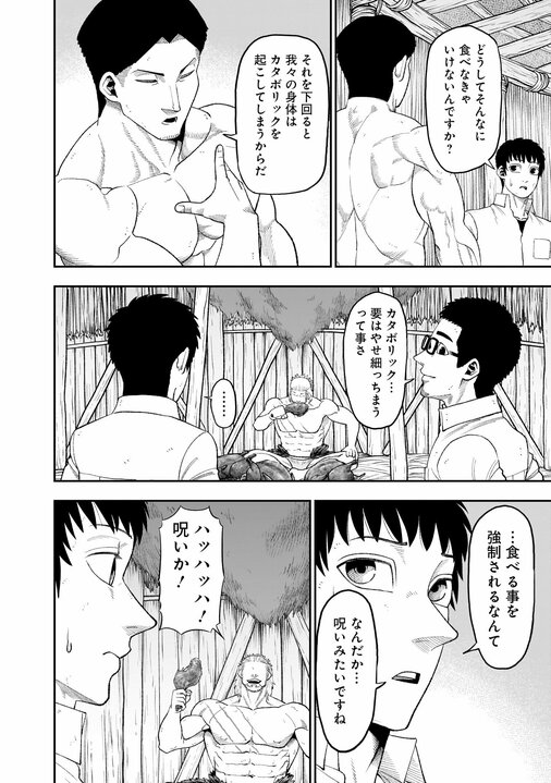 【漫画あり】「全然おもしろくないね。週刊連載の漫画家が1年に何ページ描いてるか知ってる？」漫画家・成田成哲のデビューへの道筋となった担当編集の忘れられない一言_3