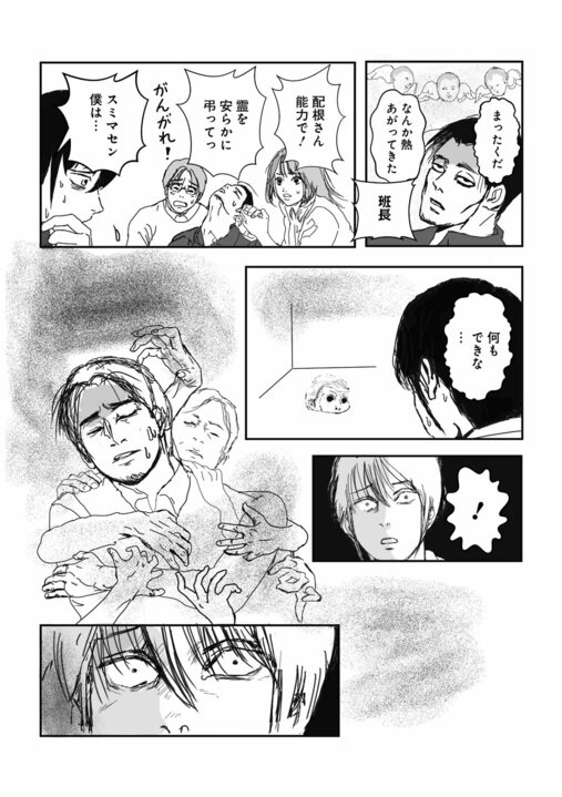 【新連載・漫画】配達先は“誰も住んでいない家”…新人配達員が目撃した「姉妹を死に追いやった」むごすぎる真相_29