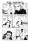 漫画の続きは下のボタンから！