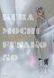 「『正直、時間が欲しい…』くらもちふさことデジタル作画」くらもちふさこ×名久井直子スペシャル対談（後編）〜デビュー50周年記念画集『THEくらもちふさこ』こだわりのすべて　その４_r